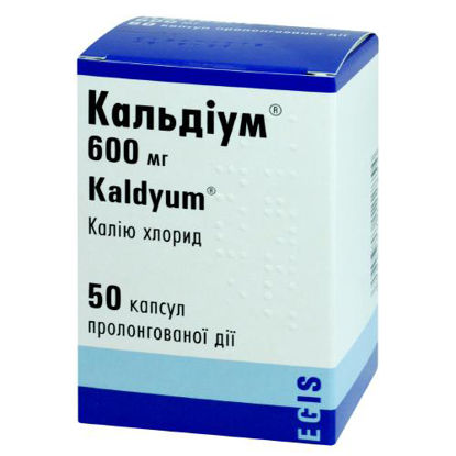 Світлина Кальдіум капсули пролонгованої дії 600 мг №50